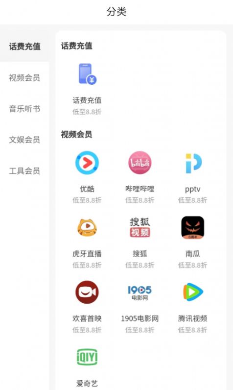 美好省app綠色版