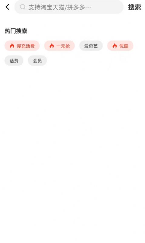 美好省app綠色版
