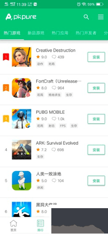 APKPure純凈版