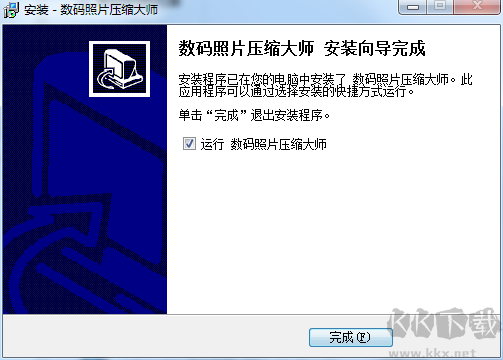 數碼照片壓縮大師