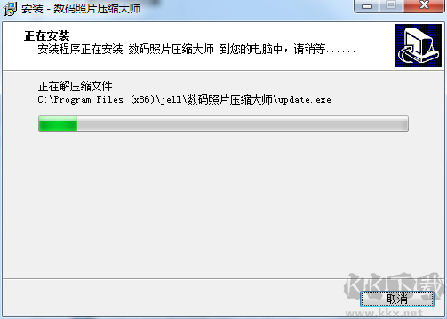 數碼照片壓縮大師