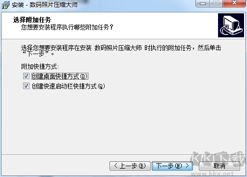 數碼照片壓縮大師