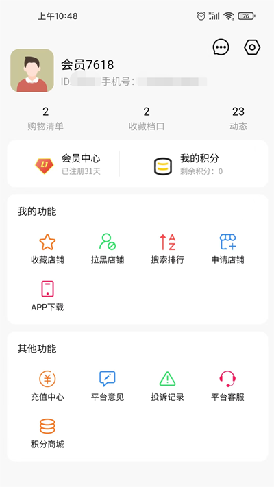小汪嚴(yán)選購物平臺軟件app安卓版