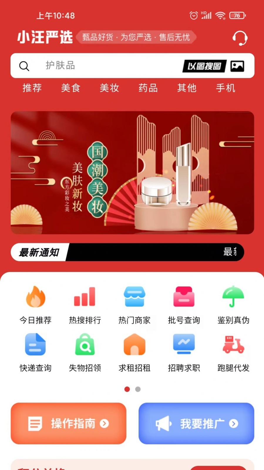 小汪嚴(yán)選購物平臺軟件app安卓版