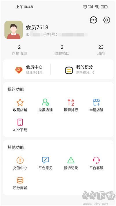 小汪嚴(yán)選購物平臺軟件app安卓版