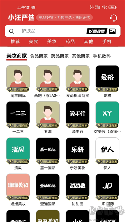 小汪嚴(yán)選購物平臺軟件app安卓版