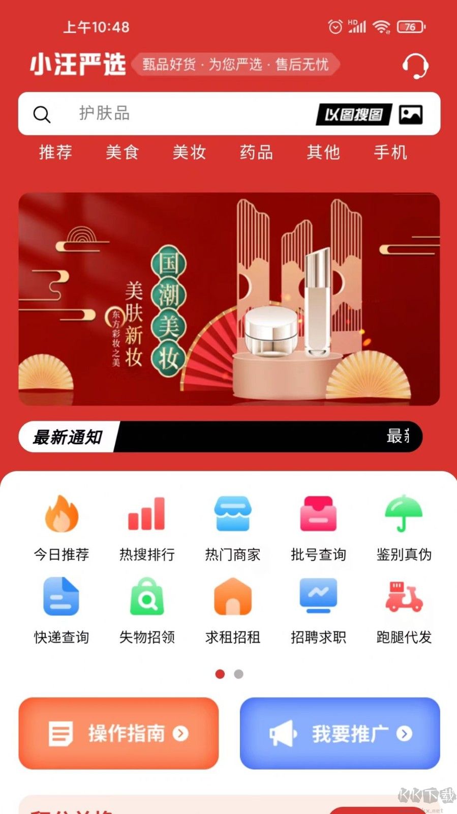 小汪嚴(yán)選購物平臺軟件app安卓版