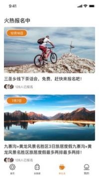 陽光康旅app最新版