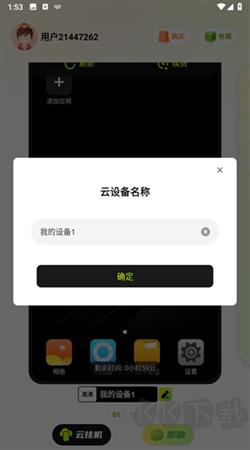 嗖嗖云手機(jī)安卓官網(wǎng)版