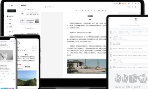 墨記升級版