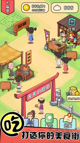 天天路邊攤無限內購版