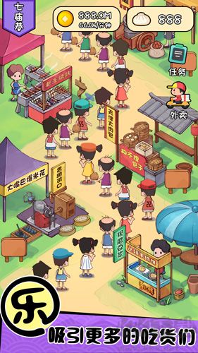 天天路邊攤無限內購版