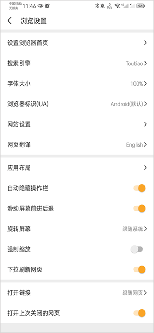 Pure瀏覽器app最新版