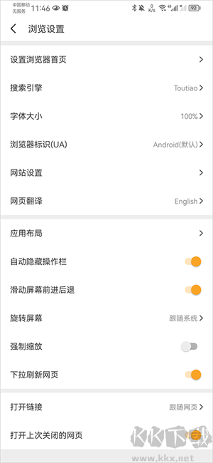 Pure瀏覽器app最新版
