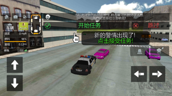 警察破案模擬官方版