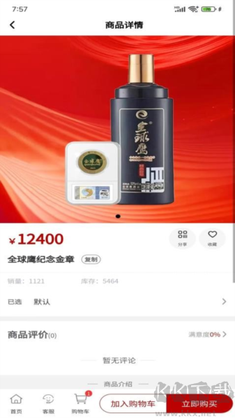 全球鷹官方版