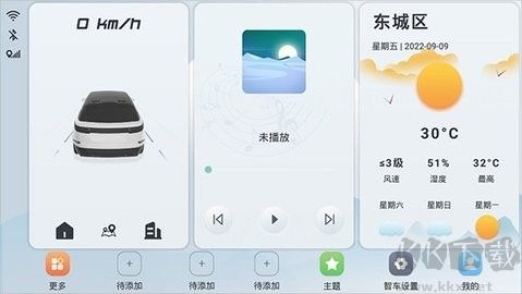 智車桌面車機(jī)版