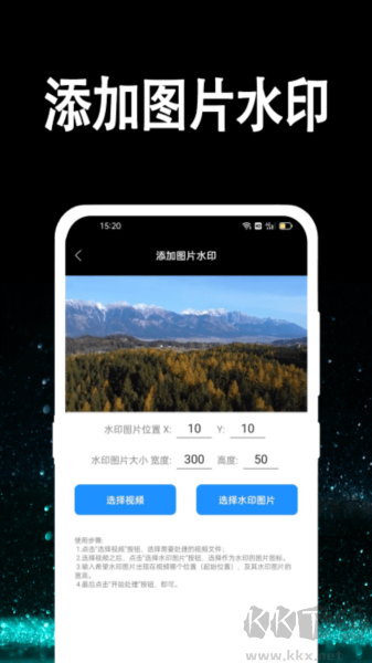 行知成視頻去水印app