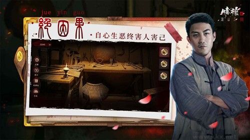 情棺2逢山見囍官服