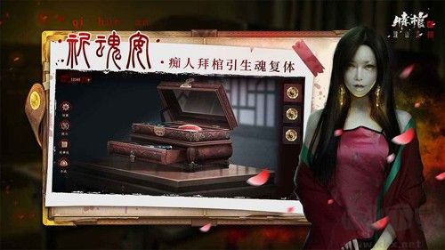 情棺2逢山見囍官服