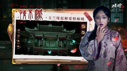 情棺2逢山見囍官服