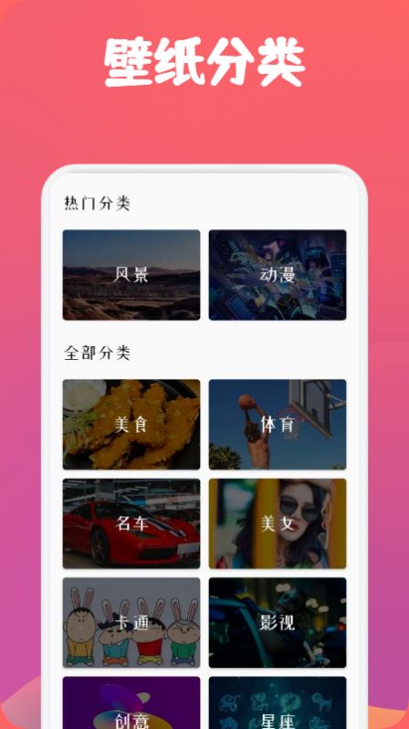 動(dòng)漫透明壁紙app最新版