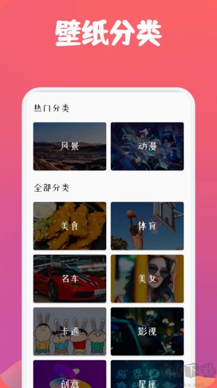 動(dòng)漫透明壁紙app最新版
