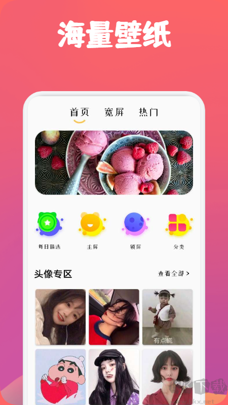 動(dòng)漫透明壁紙app最新版