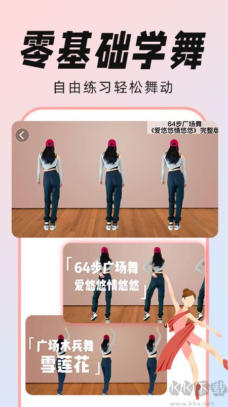 廣場舞視頻大全app完整版