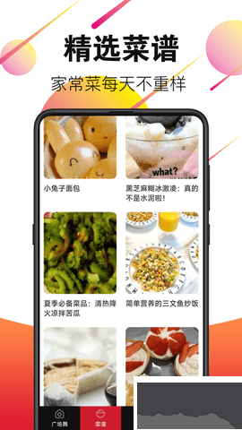 廣場舞視頻大全app完整版