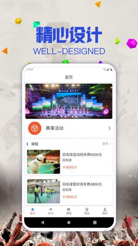 鵲緣app最新版