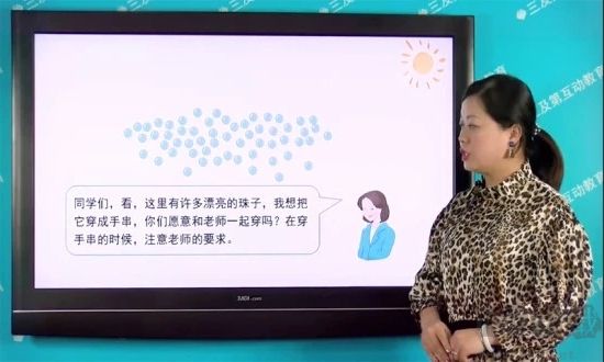小學同步課堂官方版