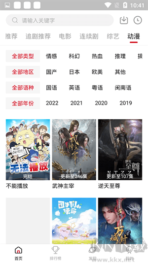追劇達(dá)人極速版