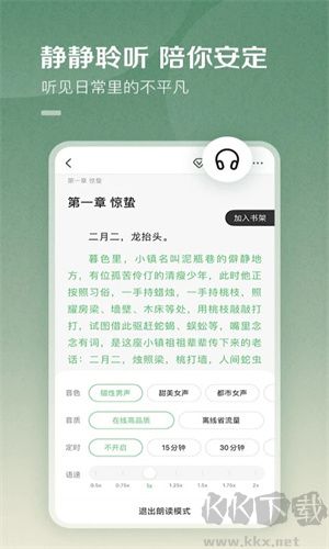 百度小說APP