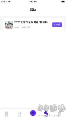 騎行者安卓版