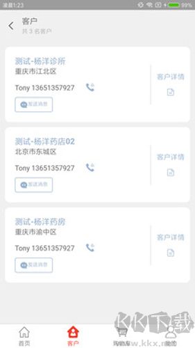 藥發采app最新版本