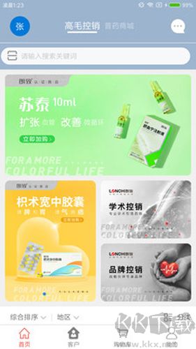 藥發采app最新版本