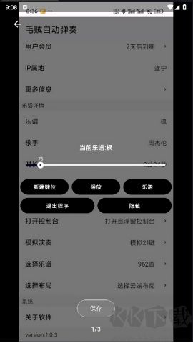 七星自動彈琴官網版