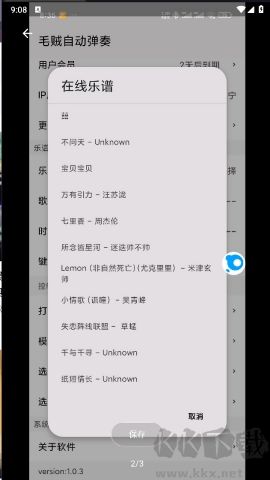 七星自動彈琴官網版