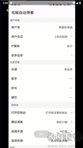 七星自動彈琴官網版
