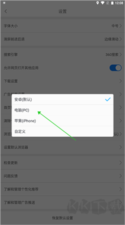 天馬瀏覽器安卓官網版