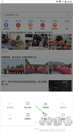天馬瀏覽器安卓官網版