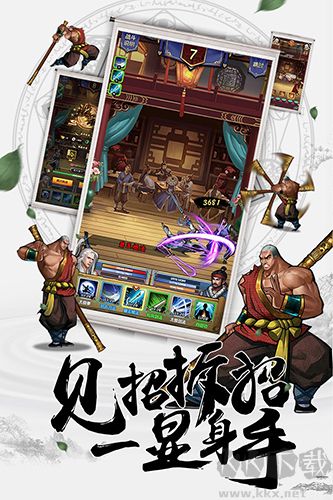 情劍奇緣BT版