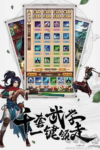 情劍奇緣BT版
