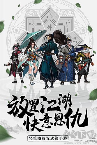 情劍奇緣BT版