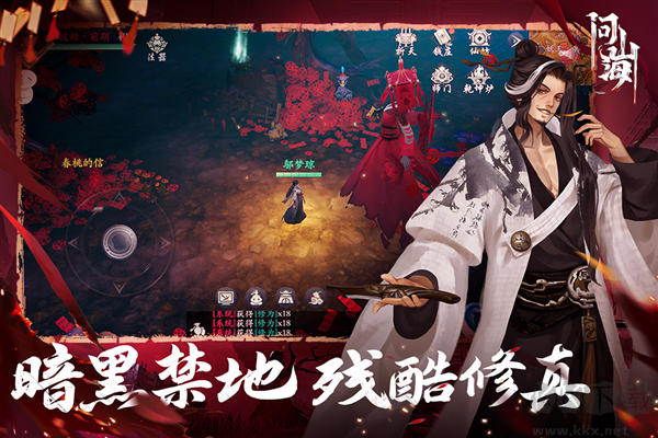 問山海悟空版