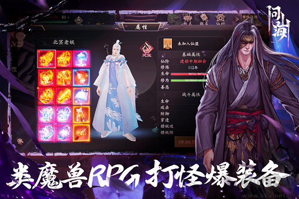問山海悟空版
