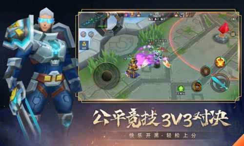 小小王者大亂斗內置修改器