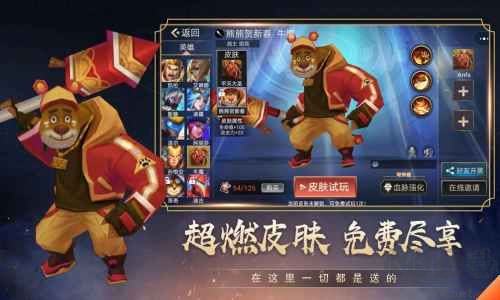 小小王者大亂斗內置修改器