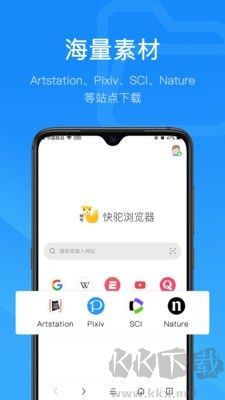 快駝瀏覽器app